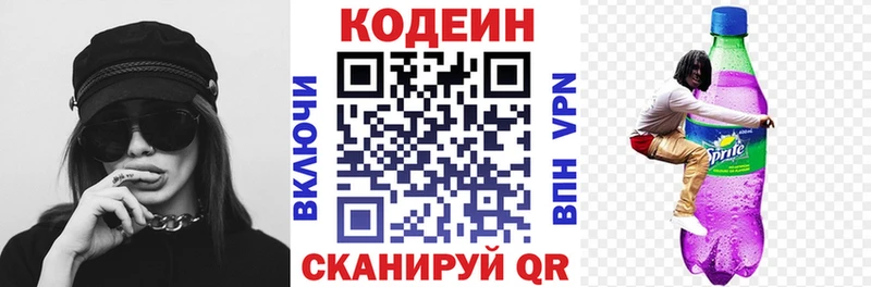Кодеиновый сироп Lean Purple Drank  Обнинск 