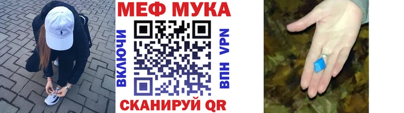 Меф мука цены наркотик Обнинск